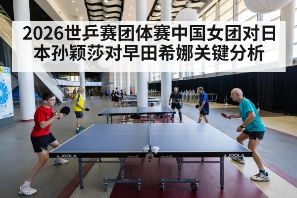 table tennis players competition