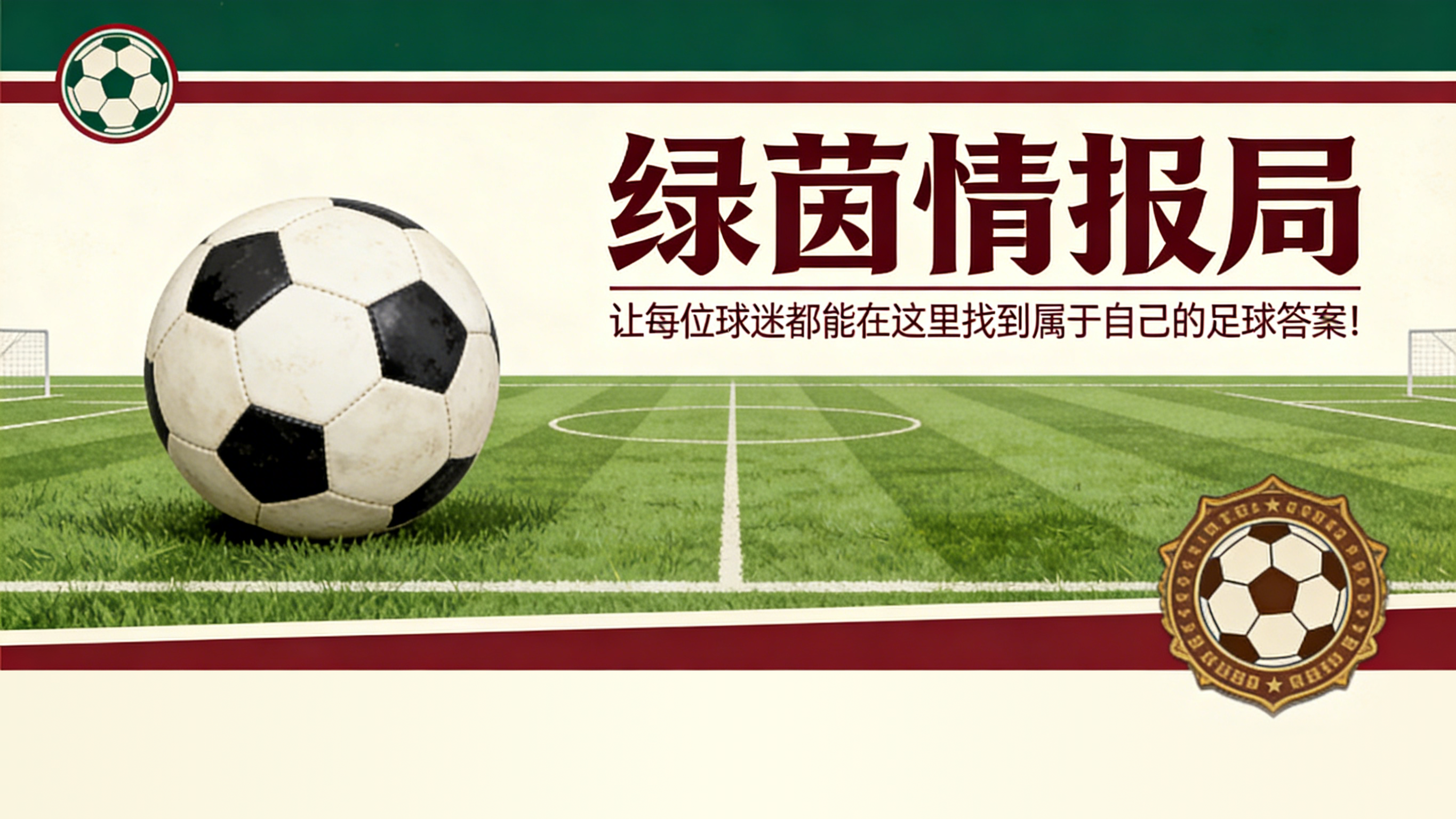 安博体育官方网站-罗马在欧冠与续约间抉择：赛季末段或改变佩莱格里尼与迪巴拉的计划